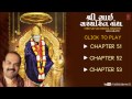 Shri Sai Sachcharita Granth In Gujarati By Shailendra Bhartti | Chapter 51,52, 53