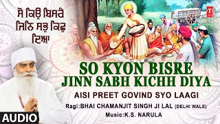 SO KYON BISRE JINN SABH KICHH DIYA – BHAI CHAMANJIT SINGH JI LAAL (DELHI WALE) | Shabad Video HD