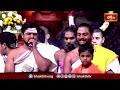 అంబరాన్నంటే మహాసంబరం కోటి దీపోత్సవ మొదటి రోజు కార్యక్రమాలు | Koti Deepotsavam Day - 1 | Bhakthi TV