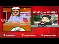 Arvind Kejriwal - Naa Varthalu Naa Istam