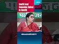 Amethi Election Result | Smriti Irani Concedes Defeat In Amethi By Congress’ Kishori Lal Sharma
