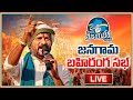 Congress Vijayabheri Yatra- Janagama Public Meeting Live- Revanth Reddy
