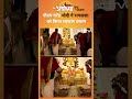 Ayodhya Ram Mandir: अयोध्या में रामलला को देखते ही PM Modi ने किया साष्टांग प्रणाम  - 00:59 min - News - Video