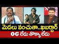 మెడలు వంచుతా..ఖబర్దార్..| YSRCP Chinnapareddy Sensational Comments On Pawan Kalyan | 99tv