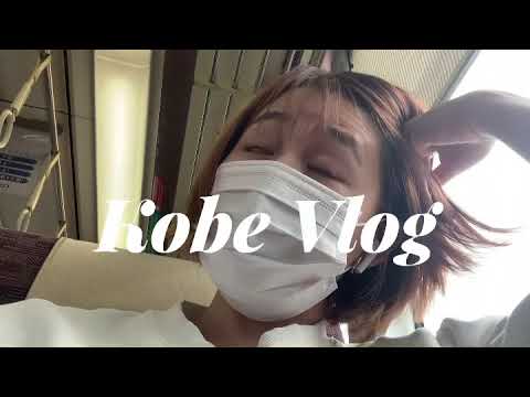 【ツアーVLOG】神戸編〜 Cherish it tour 2021〜