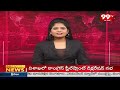 కేజ్రీవాల్ కి బెయిలు | Bail To Kejriwal | 99tv  - 00:39 min - News - Video