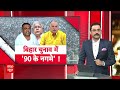 Bihar Politics: लालू राज के दौरान के नारे पर गरमाई सियासत | Lalu Prasad Ydav | Breaking News  - 04:42 min - News - Video