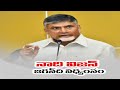 Chandrababu said, 'I work with vision, Jagan works with hatred'