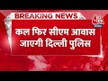 Breaking News: Sunita Kejriwal और Arvind Kejriwal के माता-पिता से पूछताछ करेगी पुलिस | Delhi  - 00:35 min - News - Video