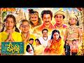 Devullu Telugu Full Movie | Ramya Krishnan | Srikanth | Rajendra Prasad | Suman | Volga Video