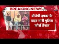 Arvind Kejriwal Protest LIVE: बिभव की गिरफ्तारी पर दिल्ली में बवाल | AAP Protest | Aaj Tak News  - 54:25 min - News - Video