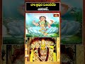 బాల త్రిపుర సుందరీదేవి ఎవరంటే.. #sharannavaratrulu #short #devinavaratrulu #trending #ananthalakshmi  - 01:47 min - News - Video