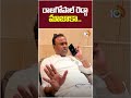 రాజగోపాల్ రెడ్డా మాజాకా..#komatireddyrajgopalreddy#munugode #nalgonda #telanganapolitics#10tvshorts