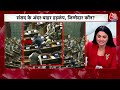 Parliament Security Breach LIVE: संसद भवन पहुंचे गृह सचिव Ajay Bhalla | Parliament Security Lapse  - 10:33 min - News - Video
