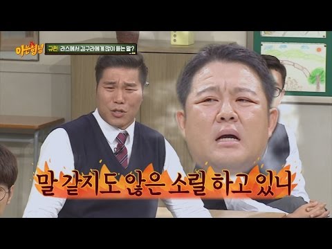 김구라 완벽 빙의된 서장훈(Seo Jang Hoon)! 규현(Kyu Hyun), 여기 라스 아니고 아형 맞죠? 아는 형님(Knowing bros) 47회