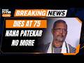 Nana Patekar Dies At 75 After Cardiac Arrest In Goa | 45 Minutes Of CPR Could Not Save Him | News9