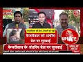 Arvind Kejriwal Gets Bail LIVE: केजरीवाल की अंतरिम जमानत पर सुप्रीम कोर्ट का फैसला LIVE | Aaj Tak  - 00:00 min - News - Video