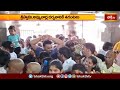 Srisailam Temple శ్రీశైల మల్లన్న క్షేత్రానికి పెరిగిన రద్దీ.. | Devotional News | Bhakthi TV  - 01:18 min - News - Video