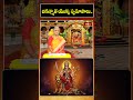 జగన్మాత యొక్క స్వరూపాలు..! #sharannavaratrulu #short #devinavaratrulu #trending  - 00:49 min - News - Video