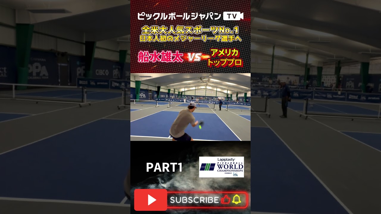 【ピックルボール/PickleBall】予選から強敵とフルセットの大熱戦！【スーパープレー】#ピックルボール #pickleball