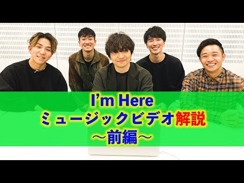 三浦大知&s**t kingz 「I'm Here」MV解説<前編>!