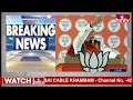 LIVE | మోడీ మాస్ స్పీచ్ @హైదరాబాద్ | PM Modi FULL SPEECH In Hyderabad | Telangana | hmtv  - 00:00 min - News - Video