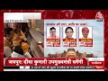 Bhajan Lal Sharma Oath Ceremony LIVE Updates: भजन लाल शर्मा का शपथग्रहण LIVE | Rajasthan New CM |BJP  - 00:00 min - News - Video