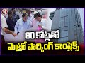 Metro MD NVS Reddy Inspects Metro Parking Complex In Nampally | V6 News
