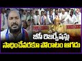 Fight Will Continue Until BC Reservations Are Achieved: Jajula Srinivas Goud | V6 News