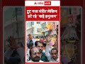 Ujjain Hanuman Temple: टूट गया मंदिर लेकिन डटे रहे खड़े हनुमान | #ytshorts