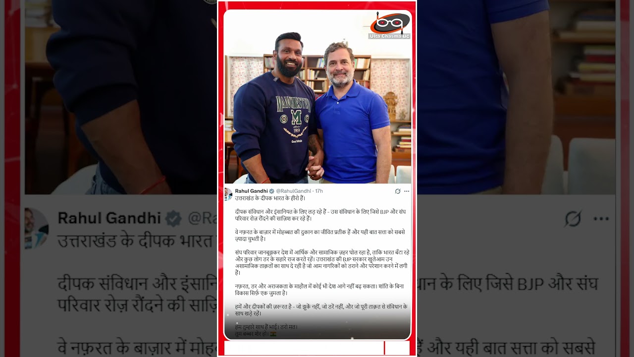 Rahul Gandhi से Mohammad Deepak की मुलाकात