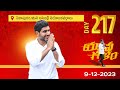 Live: Nara Lokesh Yuvagalam Padayatra in Pithapuram/Tuni Assembly Constituencies