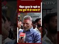 Pappu Yadav का Modi 3.0 पर दावा - Bihar Election 2025 के पहले या बाद कुछ भी हो सकता है | NDTV India