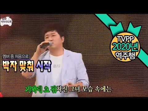 【TVPP】Jeong Hyeong Don - Love, at First, 정형돈 - 처음엔 사랑이란게 @ Infinite Challenge