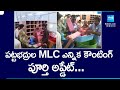 Warangal, Khammam, Nalgonda Graduate MLC By Elections Counting Updates | Telangana | @SakshiTV