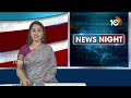Lok Sabha Elections 2024 | తెలంగాణ లోక్‌సభ ఎన్నికల్లో త్రిముఖ పోరు | 10TV News  - 04:21 min - News - Video