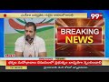 డైవర్ట్ చేస్తున్న బీజేపీ | Rahula Gandhi Sensational Comments On BJP  | 99TV Telugu  - 02:26 min - News - Video
