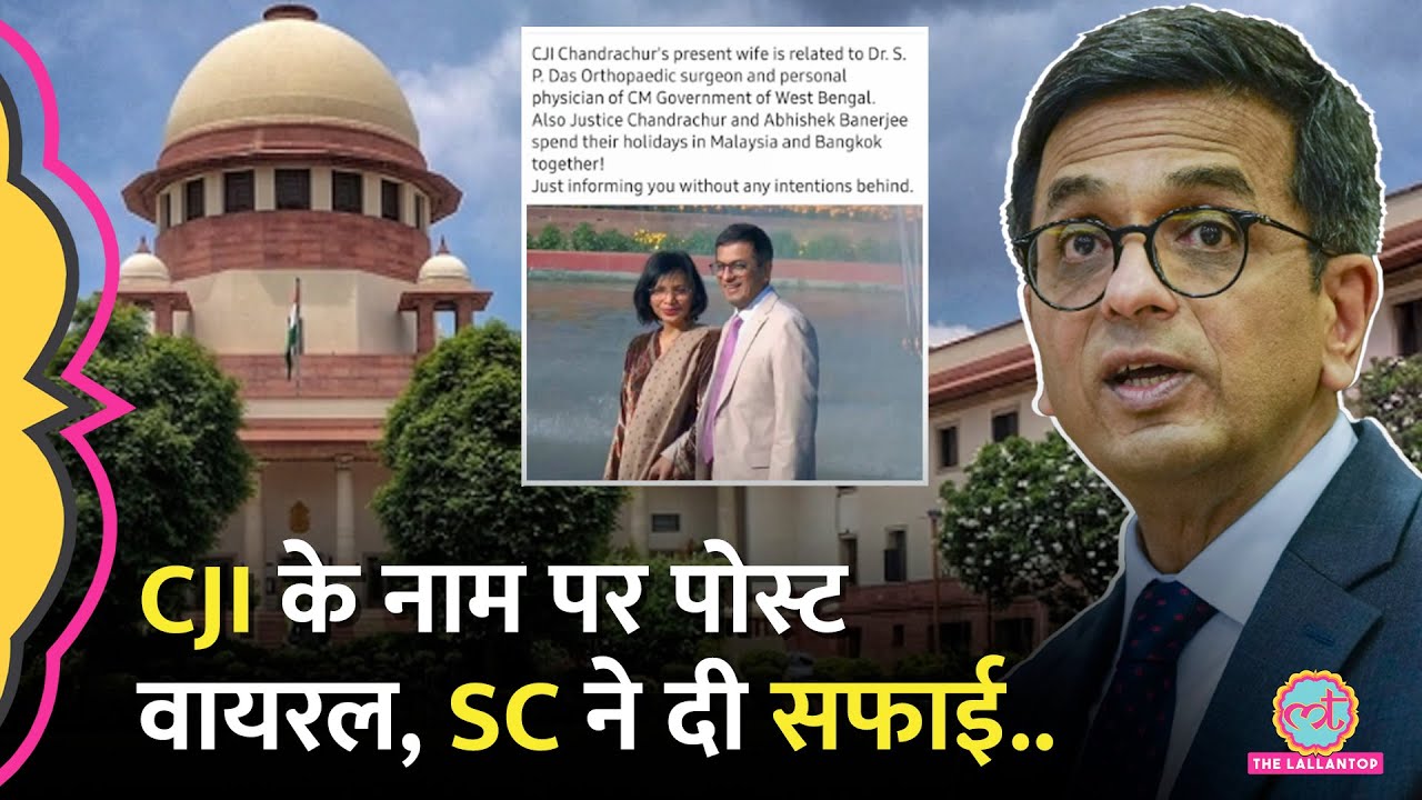 'विदेश में छुट्टियां..' CJI Chandrachud पर Kolkata Case की सुनवाई से पहले पोस्ट वायरल, सच ये निकला!