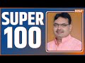 Super 100: CM Bhajanlal Sharma | DY CM Diya Kumari | Premchand Bairwa | Baba Balaknath | 12 dec 2023