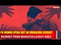 Bengaluru Assault Case: PG Women Share Experiences from Bharathi Layout Area | NewsX