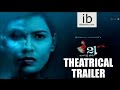 21 movie Theatrical trailer