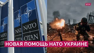 В НАТО хотят сделать «всё для победы Украины». Что страны альянса поставят Киеву?