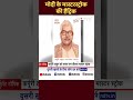 बस 2 दिन और Prime Minister Narendra Modi के 3 Master Stroke  - 00:41 min - News - Video
