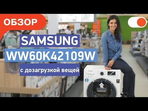 Стиральная машина самсунг ww65k42e09w характеристики