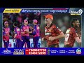రాజస్థాన్ వర్సెస్ హైదరాబాద్ గెలిచేదెవరు | Rajasthan Vs Hyderabad | Prime9 News  - 01:30 min - News - Video