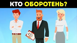 18 загадок с неожиданным ответом, которые развивают ваши ум и находчивость