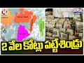 Amount Of 2000 Crores Seized During Election Time | Five State Updates | V6 News