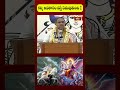 కల్కి అవతారంలో శ్రీ మహావిష్ణువు వస్తే లోకంలో జరిగేది ఇదే..!#kalki#kalkiavatar #kalkibhagwan#trending  - 00:49 min - News - Video