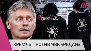 Личное: Что известно о новом подростковом движении ЧВК «Редан», и как Кремль связывает его с Украиной