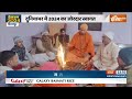 CM Yogi ने गोरखपुर के गोरखनाथ मंदिर में हवन और रुद्र अभिषेक किया | Welcome New Year 2024  - 00:57 min - News - Video